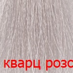 краска Insight кварц розовый